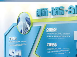 蓝色大气公司企业文化墙与形象墙设计全解析 高清矢量图下载与效果图应用指南